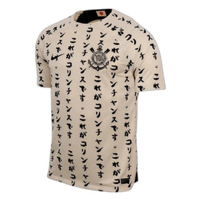 Corinthians 22/23 Special Edition - Fan Version
